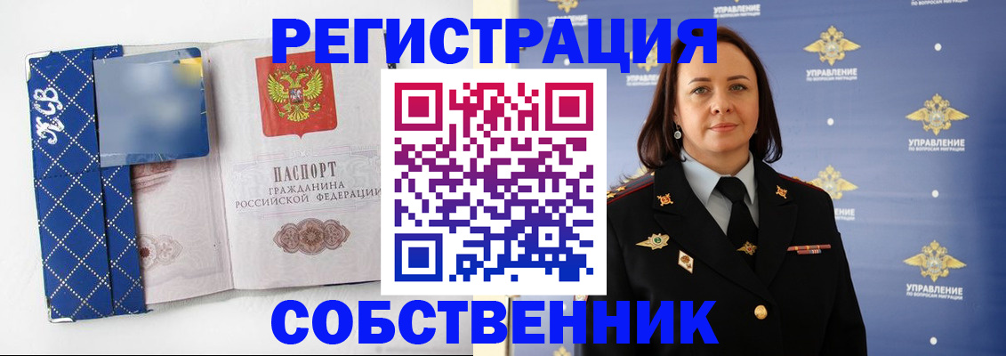 временная регистрация купить в Сосновом Бору