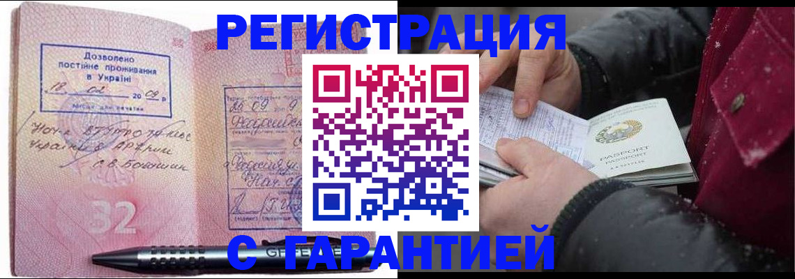 прописка от собственника в Сосновом Бору